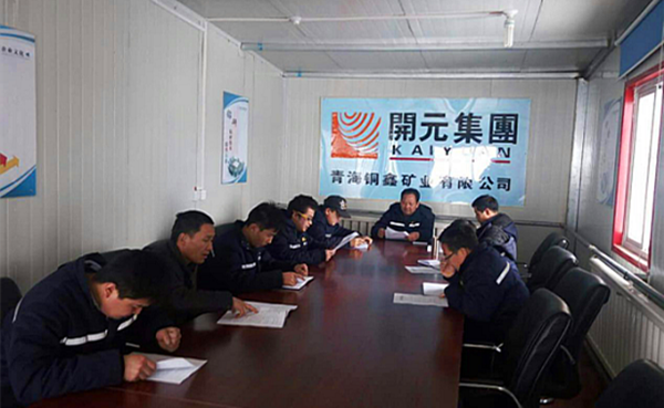雖寒亦春，當圖年計——興海銅鑫召開全體員工工作會議