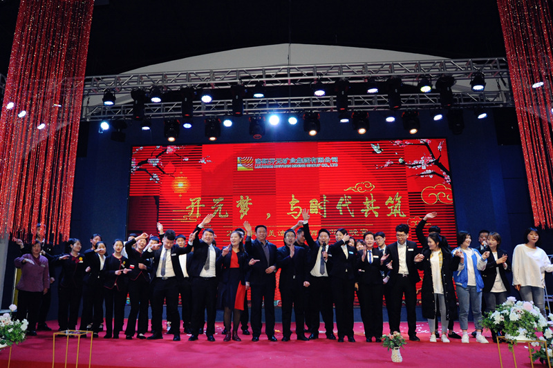 “開元夢，與時代共筑”——2019集美迪尼斯酒店迎春晚宴
