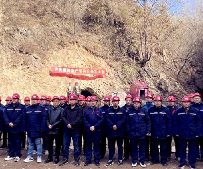 乘勢(shì)而上開新局，砥礪奮進(jìn)譜新篇——盧氏柳關(guān)欒盧鉛鋅礦開工
